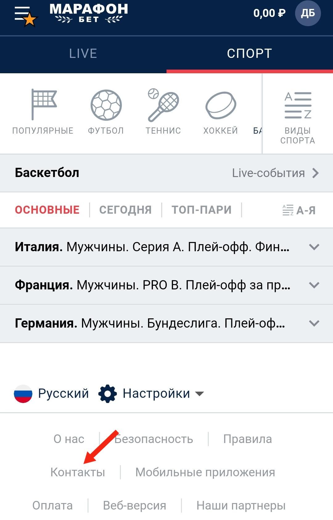 Страница контактов на мобильном сайте Марафона