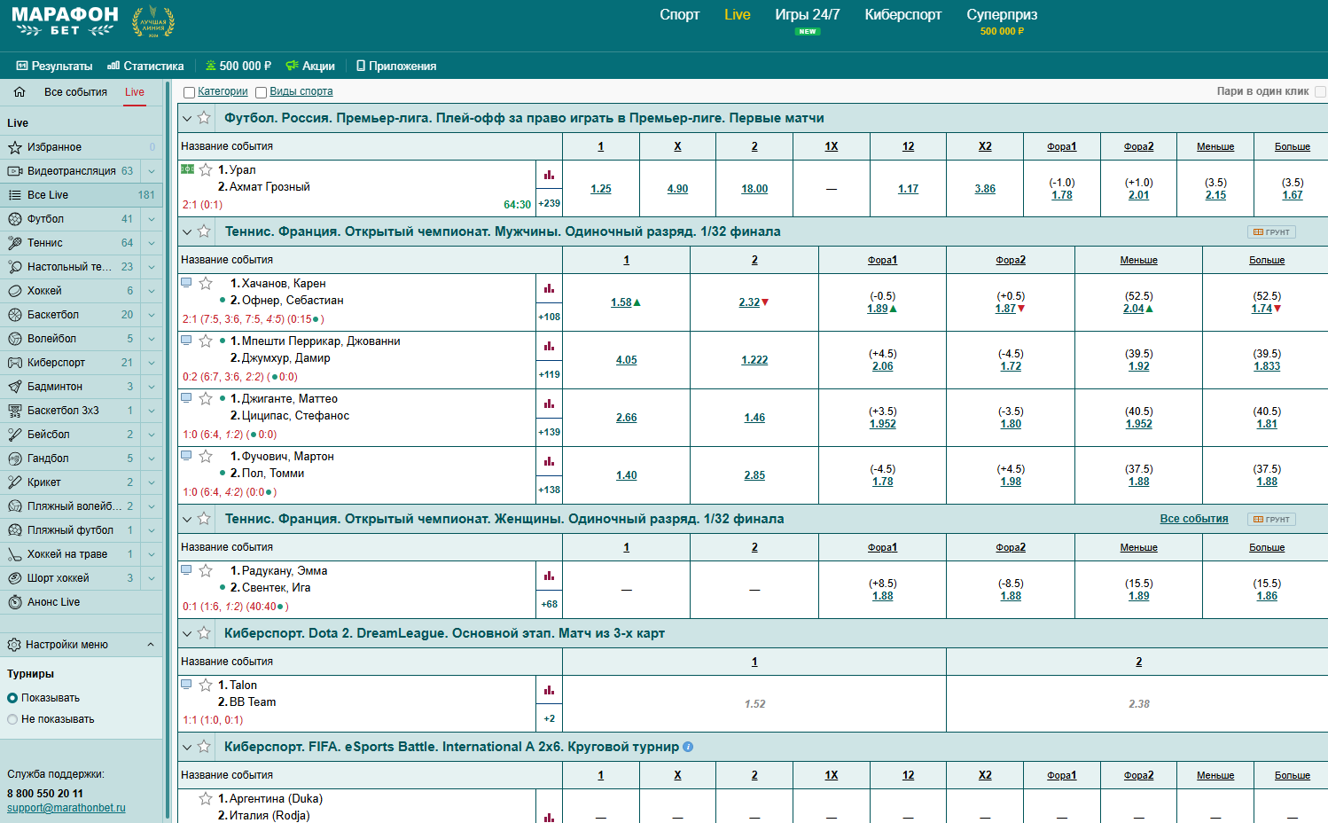 Лайв роспись в БК Марафон