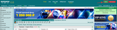 Как зайти в личный кабинет Marathonbet с ПК