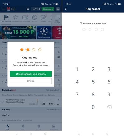 Пользователи мобильных приложений устанавливают четырехзначный пароль, который нужно вводить при каждом запуске программы