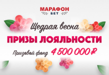 Осенний марафон