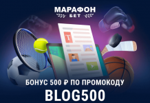 Бонус 500