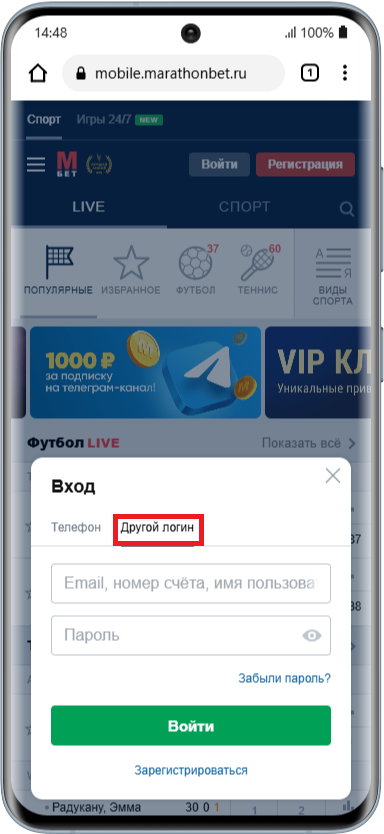 вход в личный кабинет марафонбет по номеру счета