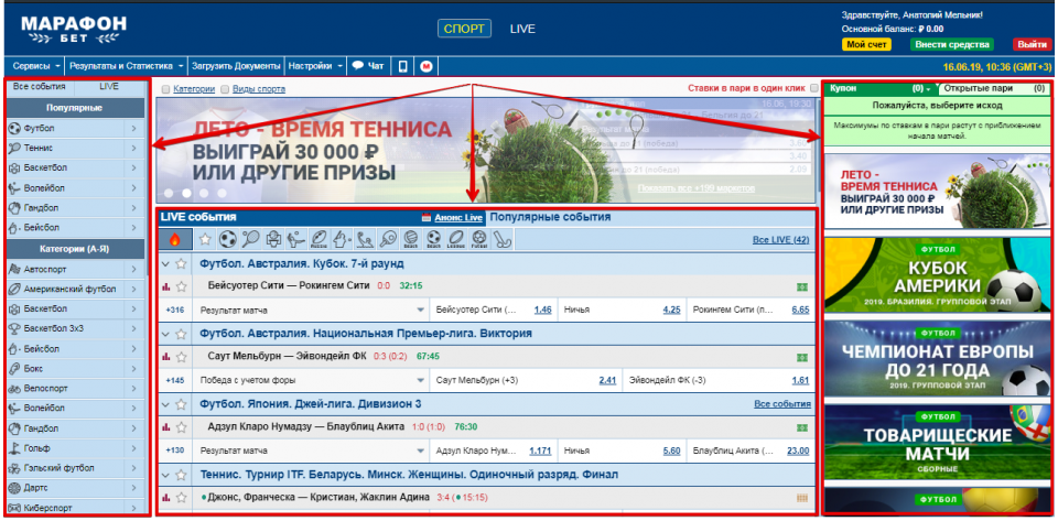 Новый сайт Марафон