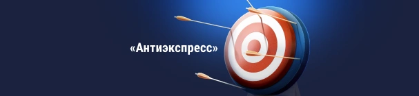 Антиэкспресс в БК «Марафон» – пари выигрывает, если хотя бы одна ставка в купоне не совпадет с результатом