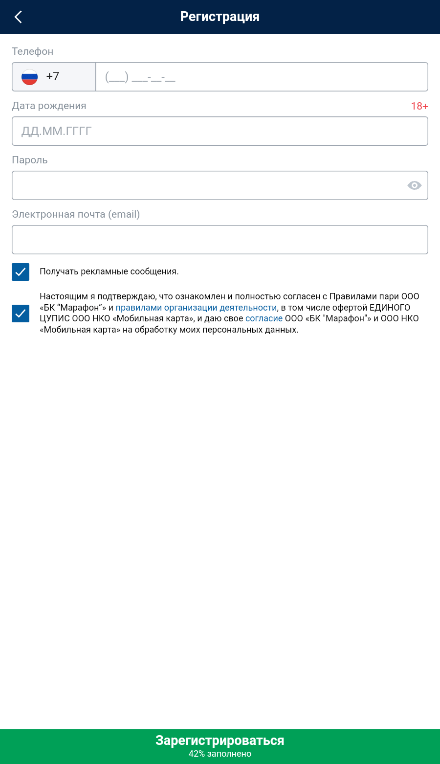 Форма регистрации