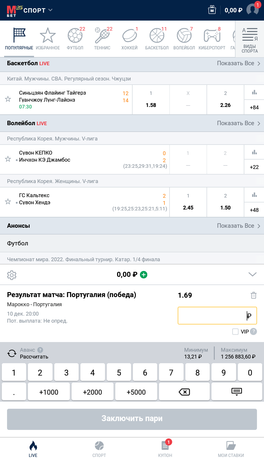 Оформление ставки