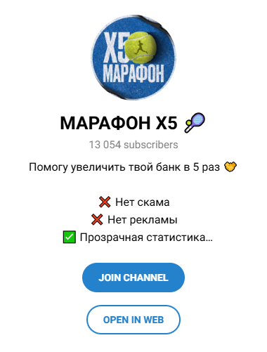 Марафон Х5