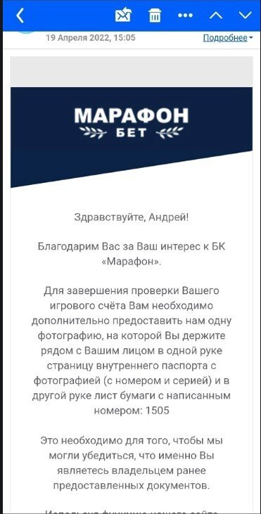 Пример письма с кодом